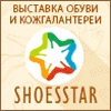 Esposizione internazionale di scarpe "Shoesstar". Presentazione della collezione primavera-estate 2016