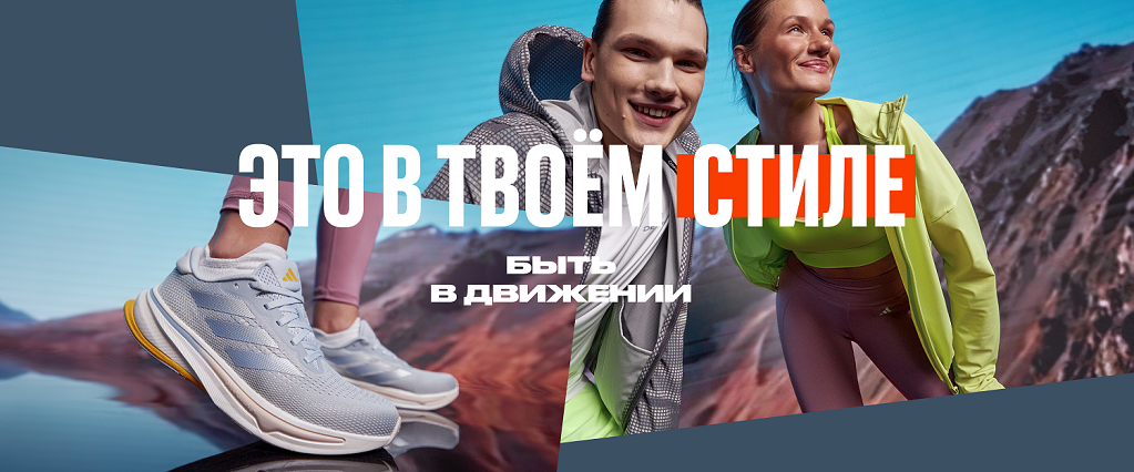 Lamoda Sport will support the release of new sports shoes with an advertising campaign