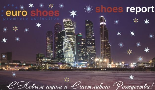 Das Team von Euro Shoes/Shoes Report wünscht Ihnen einen guten Rutsch ins neue Jahr und frohe Weihnachten!