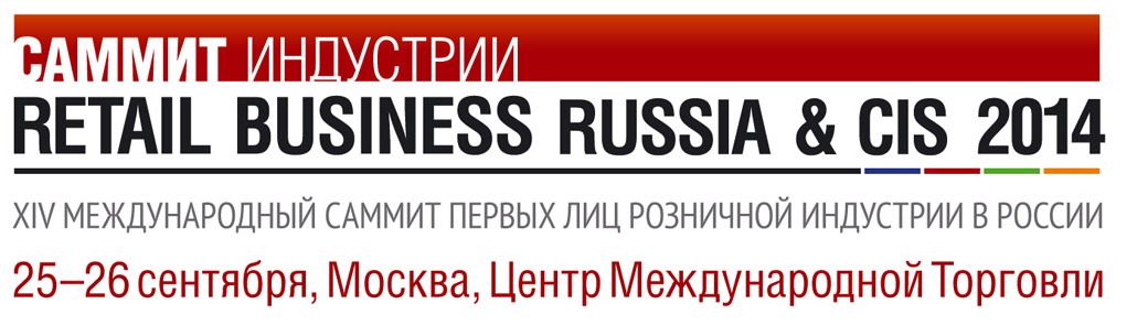 Retail Business Russia 2014, September 25-26, World Trade Center