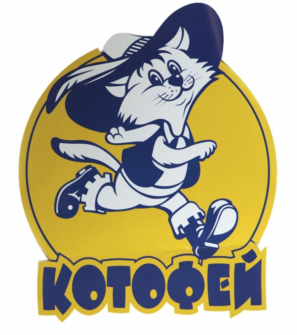 Ernte "Kotofey"