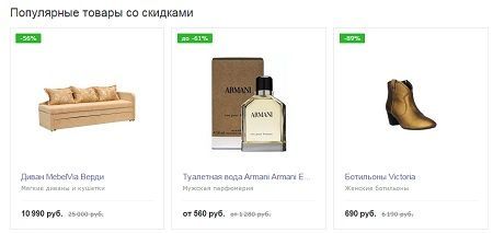 "Yandex.Market" began to show discounts