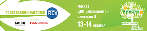 Forum “All flags will be with us: features of national strategies for retail expansion into the Russian market”