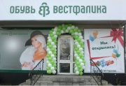 Net profit of Obuv Rossii Group of Companies in the I half of the year increased 2,6 times