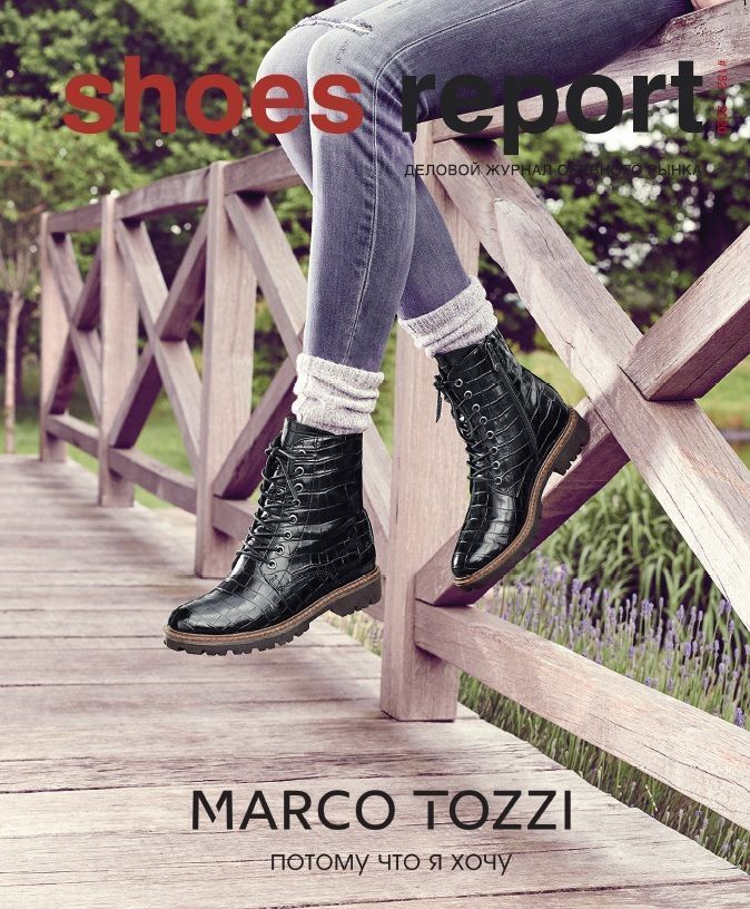 Revista ShoesReport №182