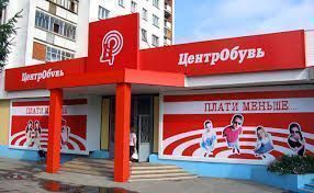 TsentrObuv sued for non-payment of rent