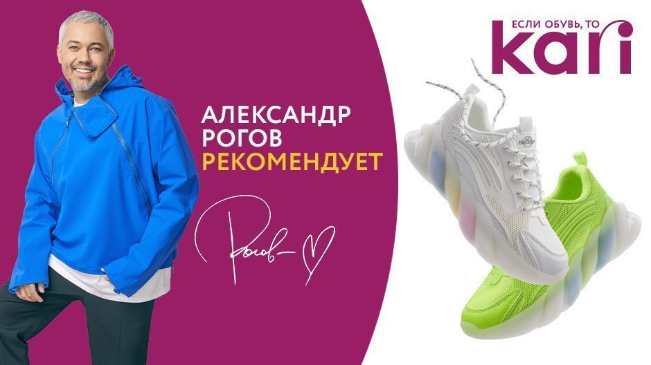 Stylist Alexander Rogov will be the face of the Kari advertising campaign