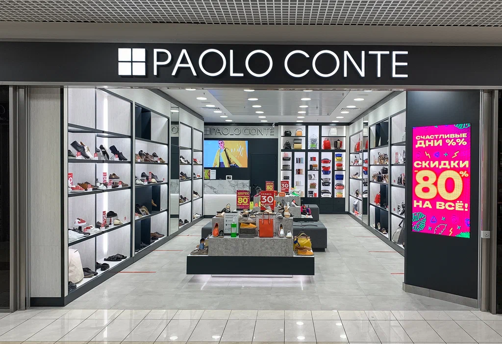 Обувная розница Paolo Conte  признана банкротом