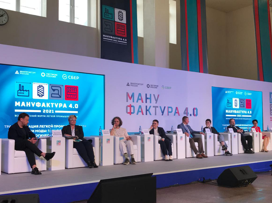 Всероссийский форум легкой промышленности «Мануфактура 4:0»  пройдет в Москве