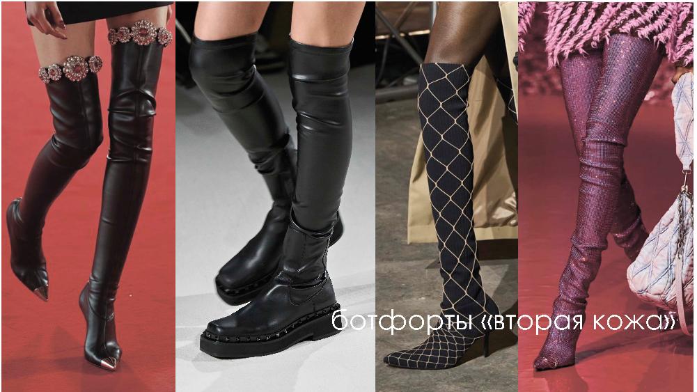 Fashion trends Fall-Winter 2023/24 for commercial footwear purchases