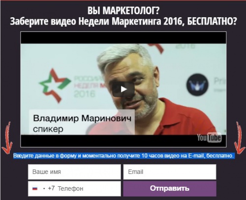 «Российский Форум Маркетинга 2016»