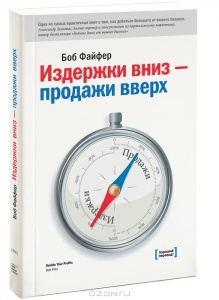 The book "Costs Down - Selling Up"