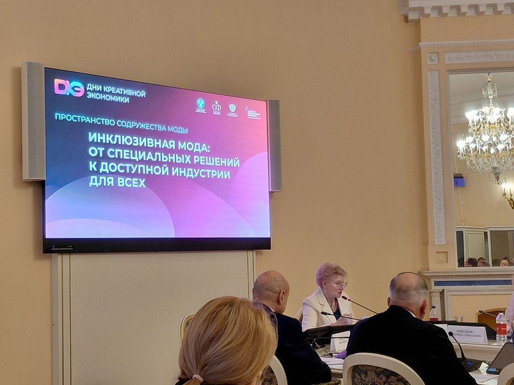 В Санкт-Петербурге обсудили вопросы развития инклюзивной моды