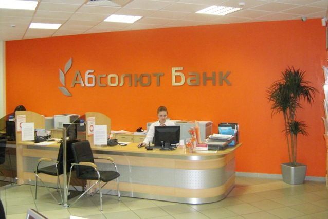 Obuv Rossii GC received a loan of 500 million rubles from Absolut Bank