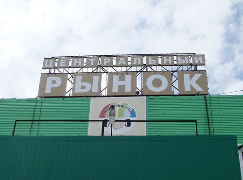Megapolis abrió en Tomsk