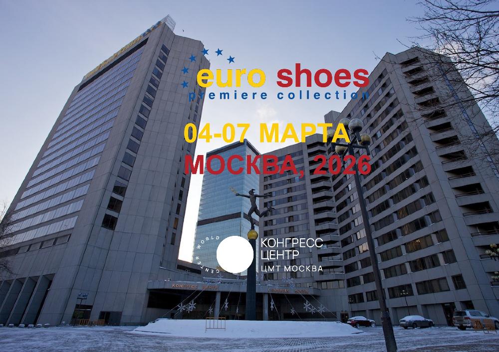 Euro Shoes — 4-7 марта 2026 в  Конгресс-центре ЦМТ Euro Shoes — 4-7 марта 2026 в  Конгресс-центре ЦМТ