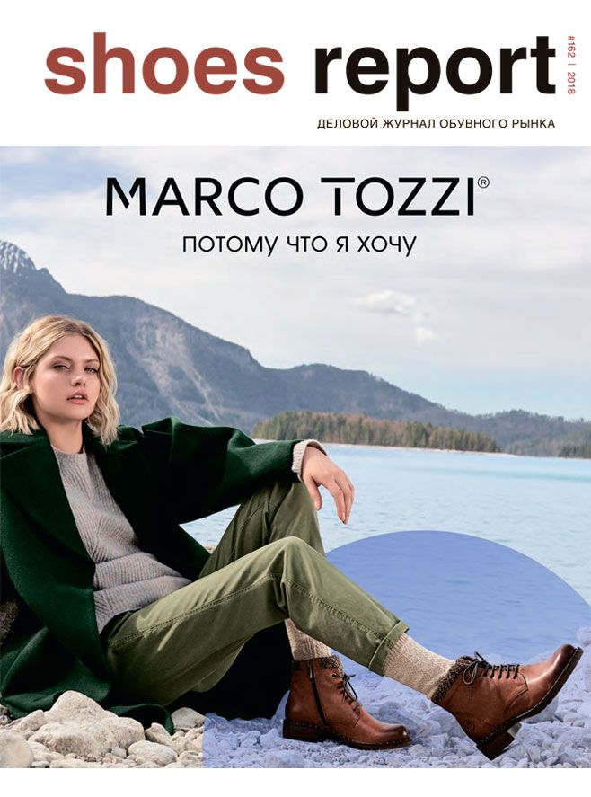 Revista ShoesReport №162