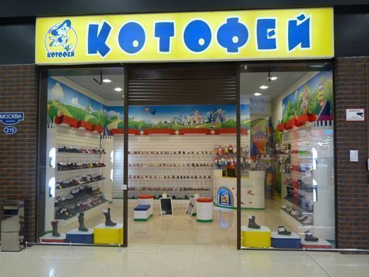 Online-Shop "Kotofey" in Novy Urengoy eröffnet