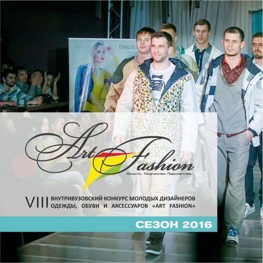  «Обувь России» выступила генеральным партнером конкурса Art Fashion