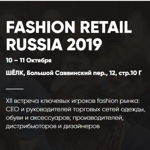 FASHION RETAIL RUSSIA 2019