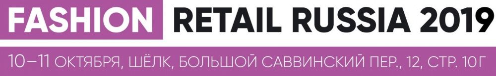 FASHION RETAIL RUSSIA 2019