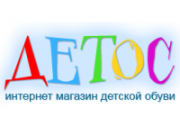 "Detos" increased the supply of children's shoes abroad