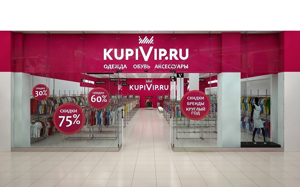 KupiVIP will open the first offline store in Moscow