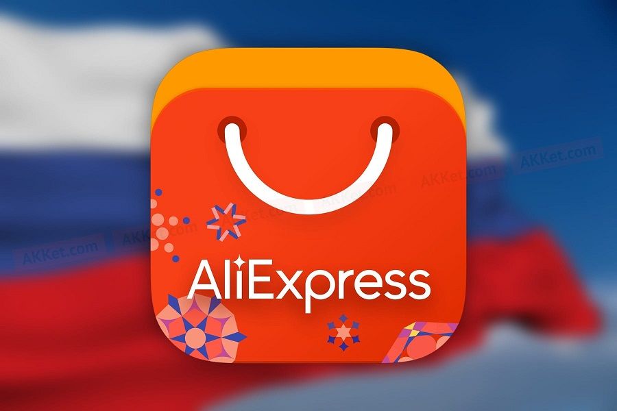 AliExpress  допустил на свою площадку российских производителей