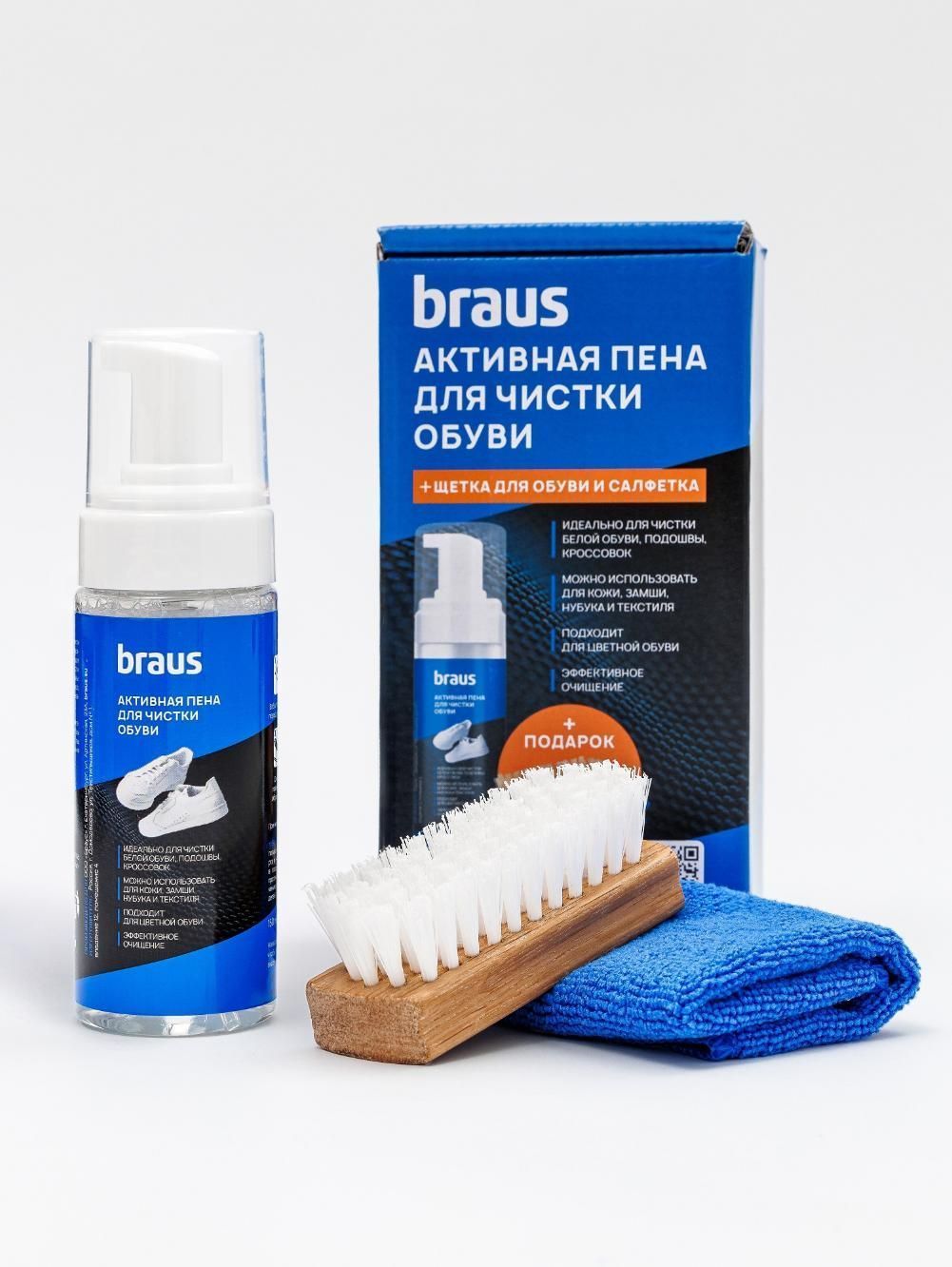 BRAUS — производитель обувной косметики, стелек и аксессуаров — примет участие в выставке Euro Shoes с 25 по 28 августа