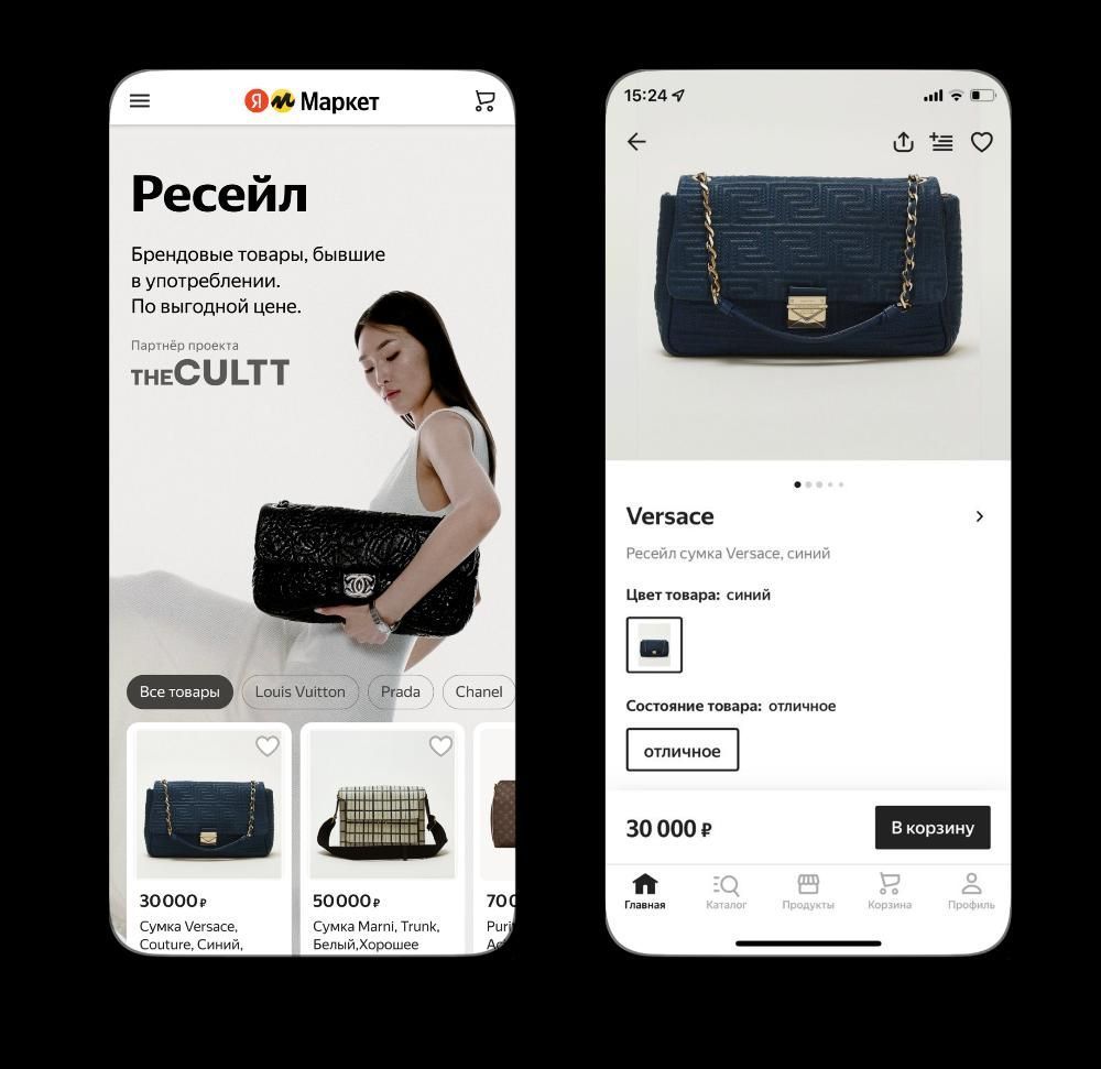 Yandex Market enters the resale market of luxury and premium goods