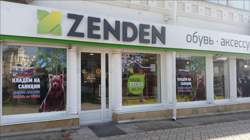 Zenden begins cooperation with Lamoda
