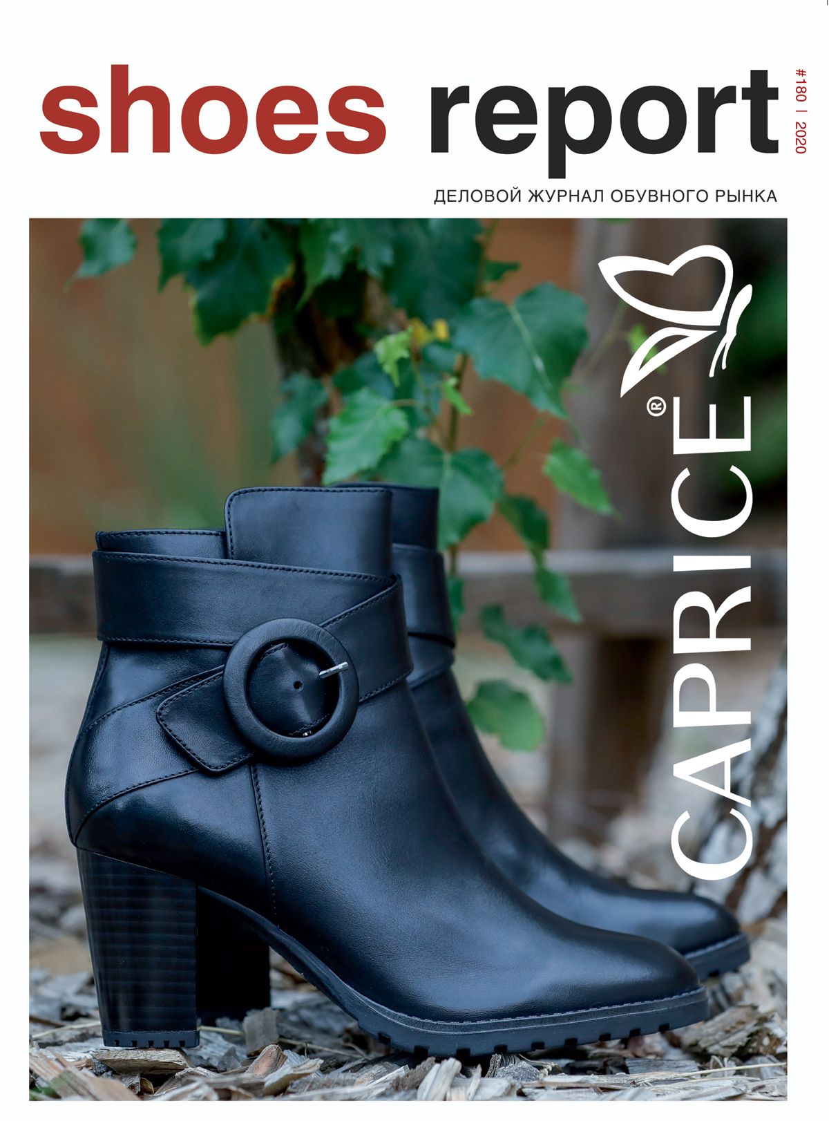 ShoesReport Magazine №180