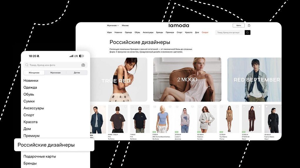 На платформе Lamoda  - новый раздел и условия продвижения локальных дизайнерских марок 