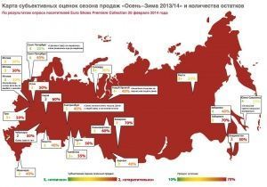 Как прошел сезон продаж Осень-Зима 2013/14