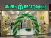 Obuv Rossii opened stores in Kamchatka