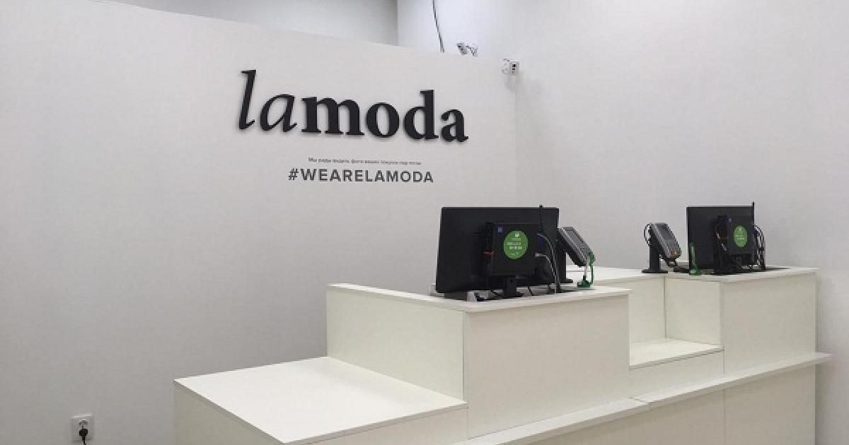 El propietario de Lamoda Global Fashion Group recaudó 120 millones de euros para el desarrollo del comercio electrónico