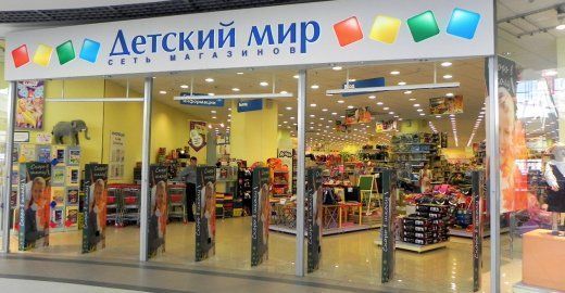 New "Children's World" opened in Sterlitamak