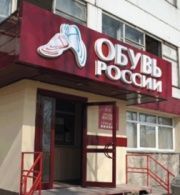 "Shoes of Russia" steigerte den Umsatz