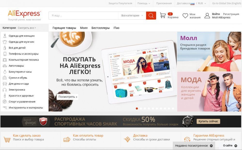 Alibaba Group открыла представительство в России