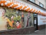 The first Pedestrian store opened in Chelyabinsk