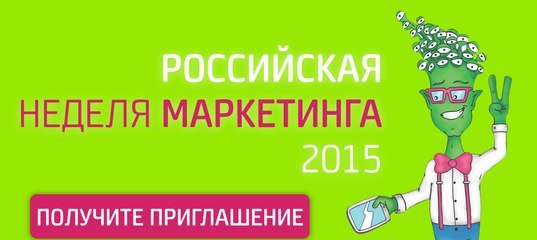 ПОЛУЧИТЕ МАТЕРИАЛЫ УЧАСТНИКА RMW’2015 БЕСПЛАТНО!