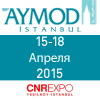 Del 15 al 18 de abril de 2015, la 53ª exhibición de calzado AYMOD se llevará a cabo en Estambul, donde los visitantes podrán ver muestras de las colecciones de la temporada otoño-invierno 2015/2016.