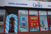 The fourth Caprice store opened in Moscow