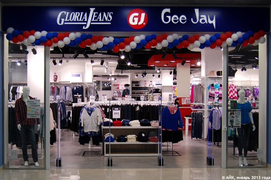 В Курске откроется универмаг Gloria Jeans
