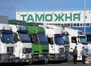 Пройти таможенный контроль станет проще