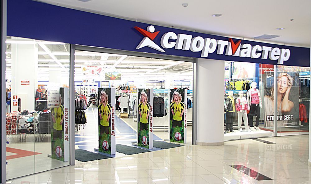"SportMaster" will build near Yekaterinburg