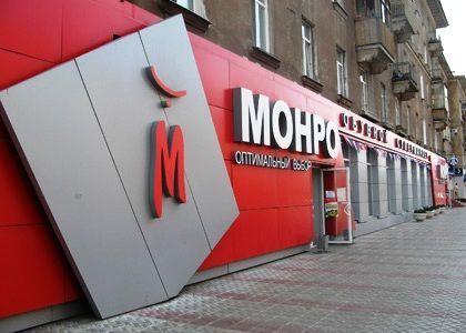 Monroe opened in Yaroslavl