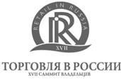 Promising regions for expansion will be called at the XVII Summit "Trade in Russia"