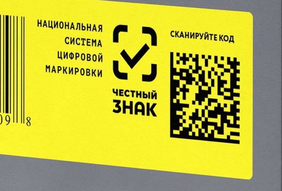 17 июня пройдет вэбинар «Перемаркировка некорректно наклеенных марок на маркированных товарах»