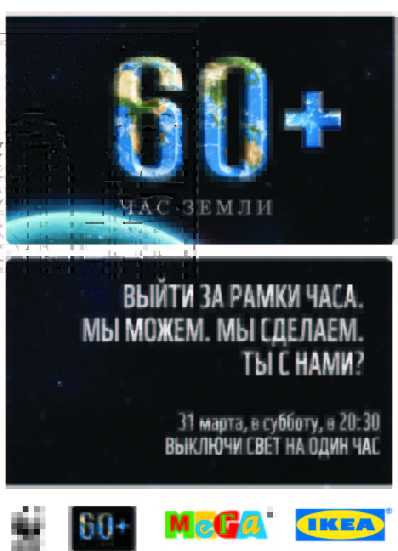 Earth_ hour.jpg